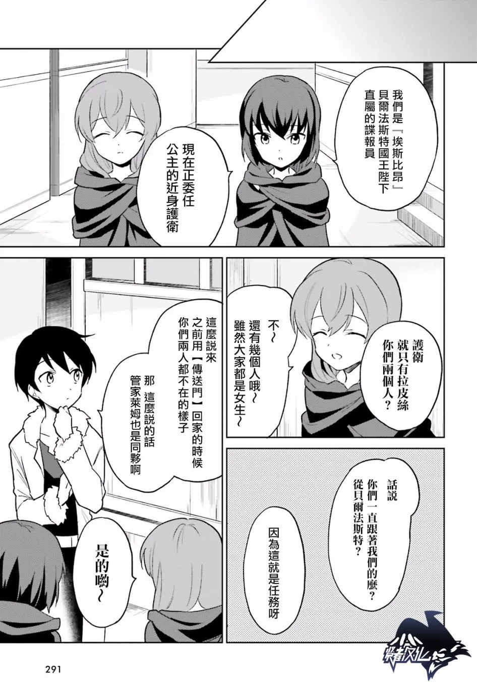 18话 第11页