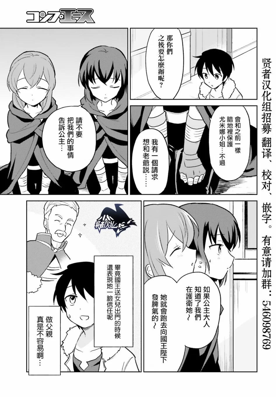 18话 第13页