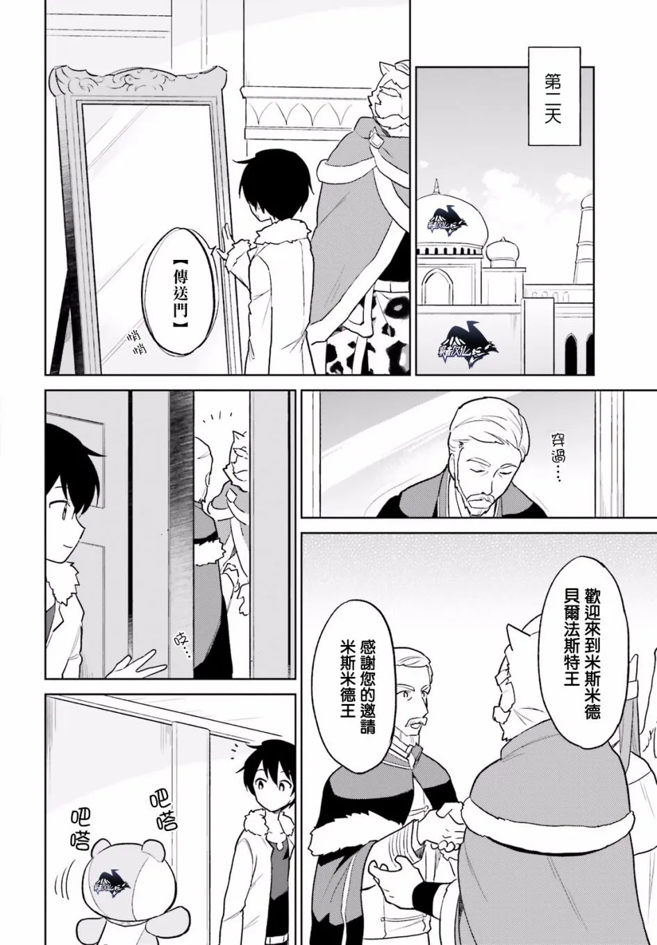 18话 第14页
