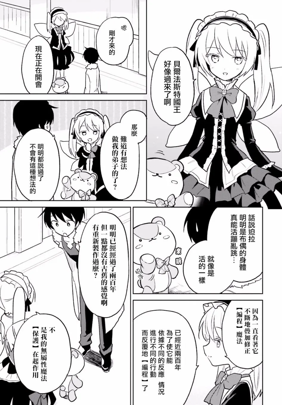 18话 第15页