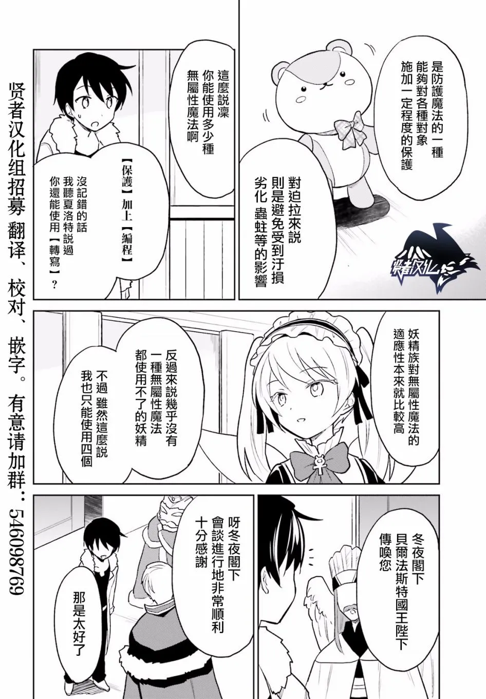 18话 第16页