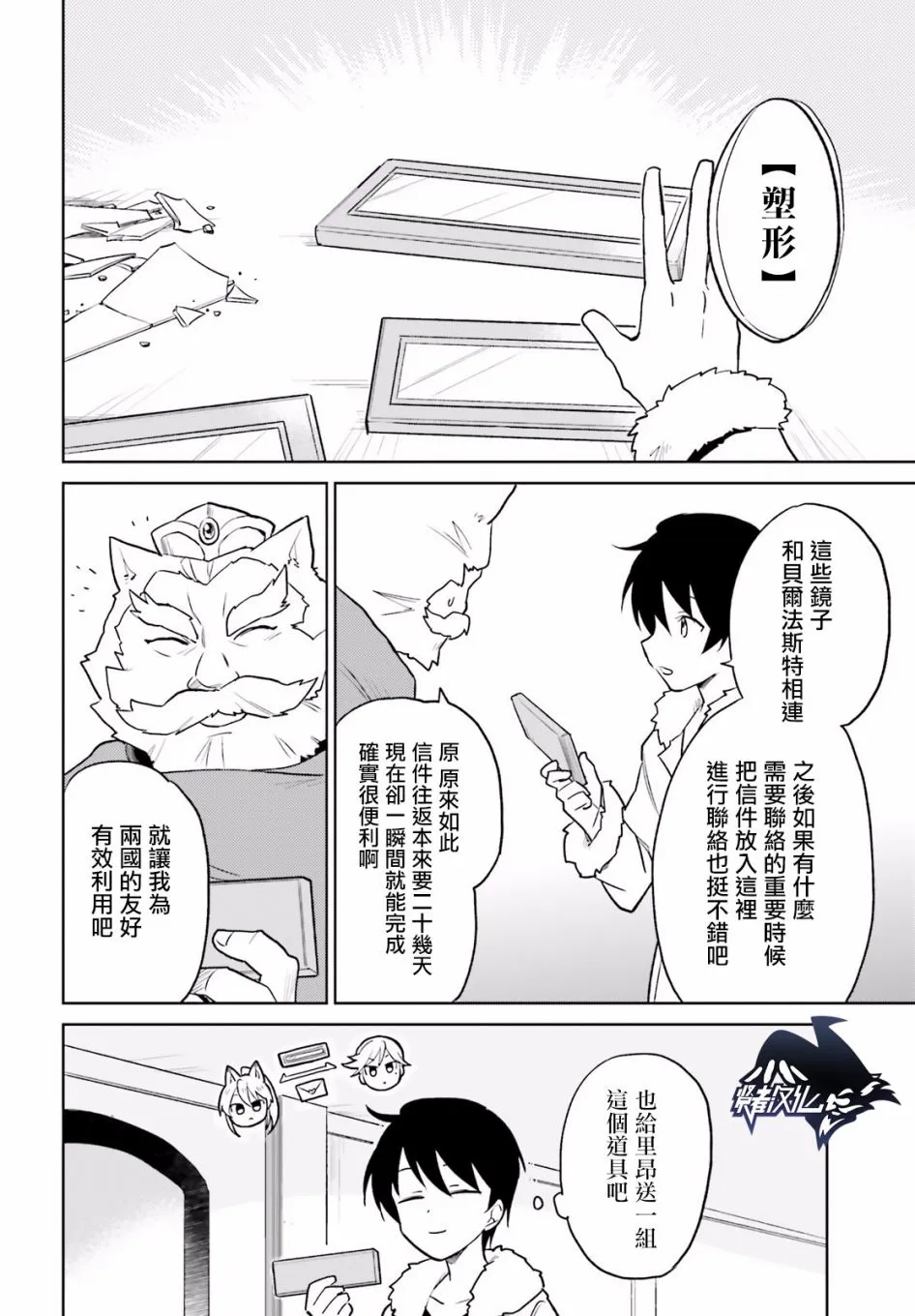 18话 第18页