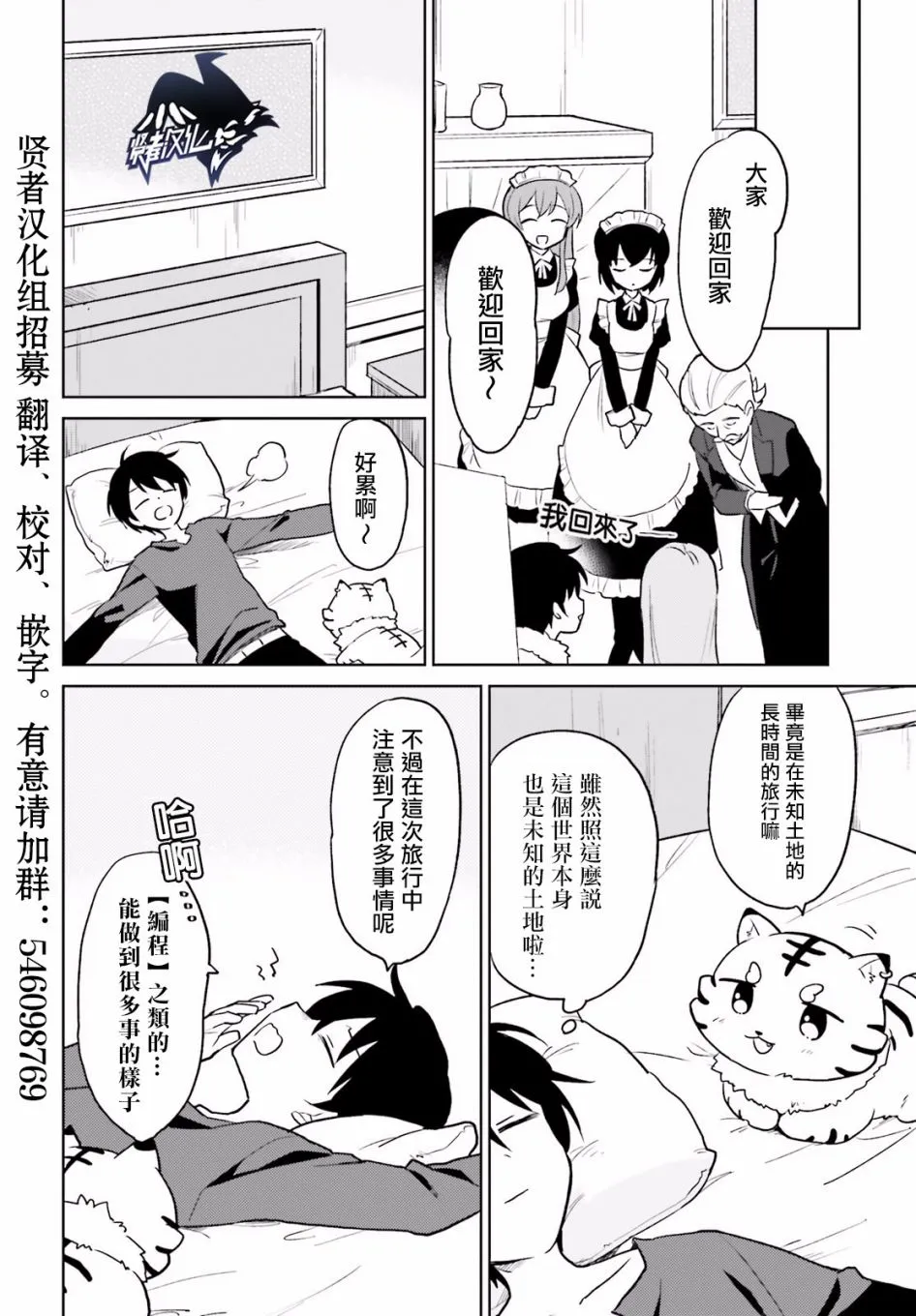 18话 第22页