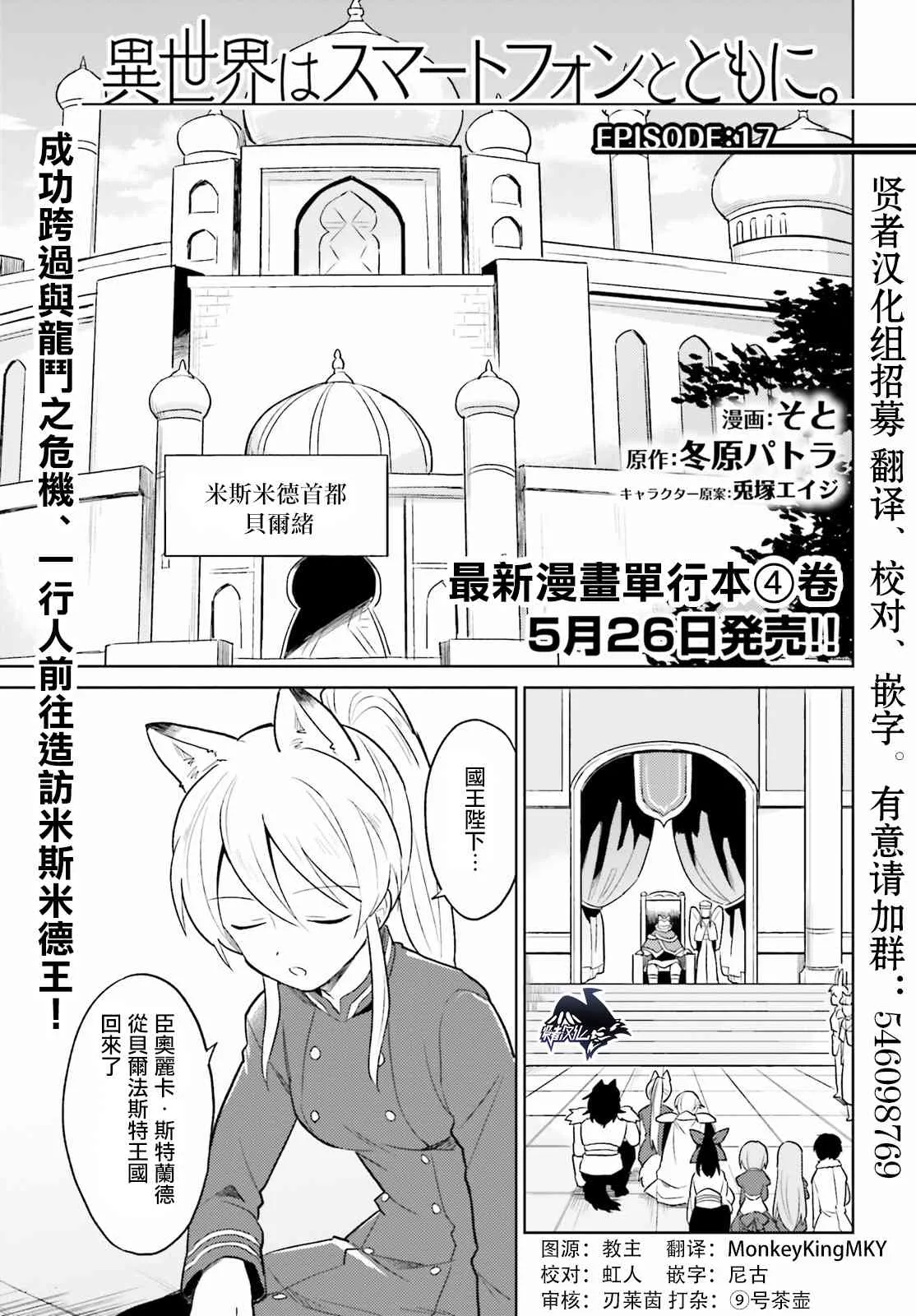 17话 第1页