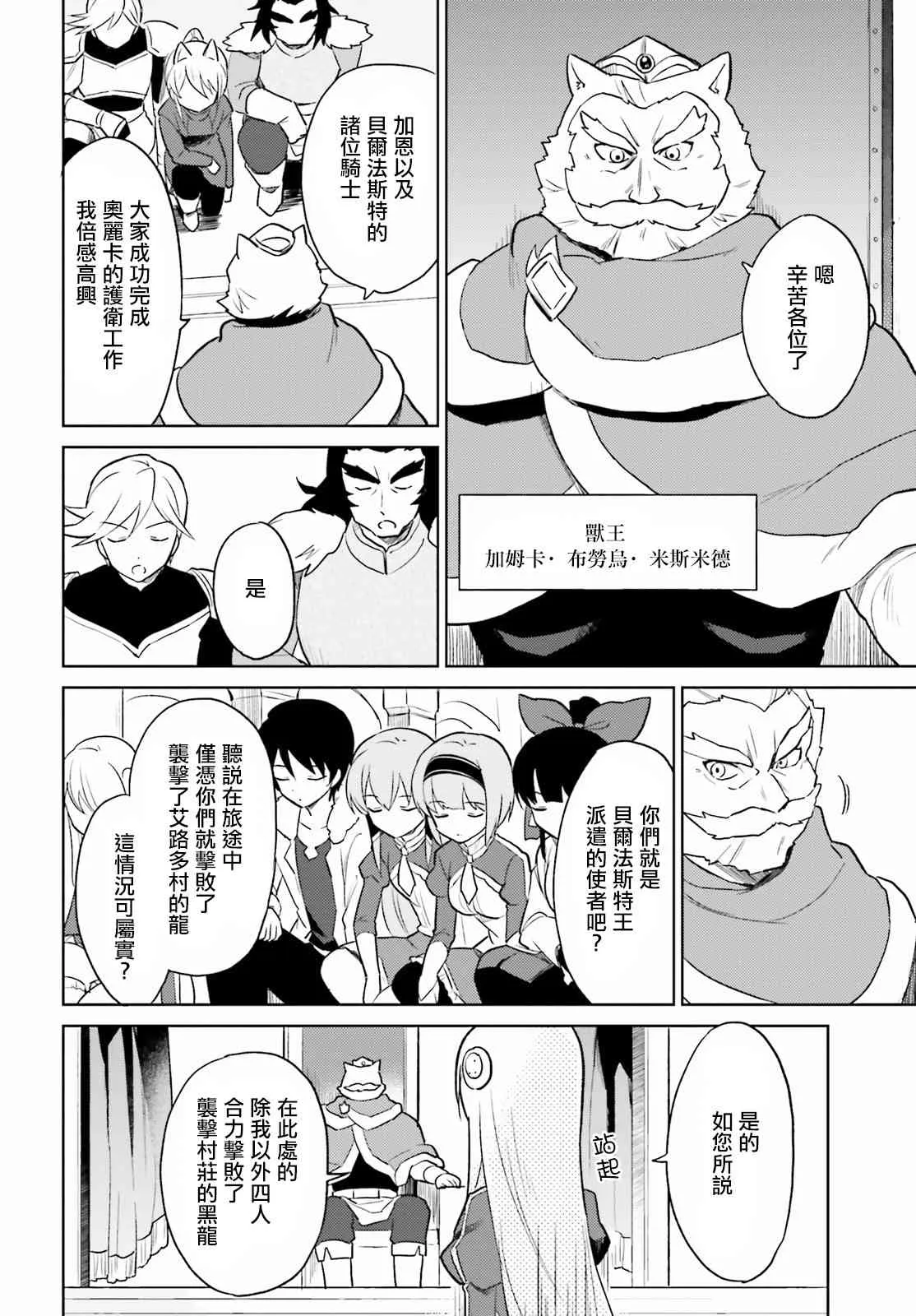 17话 第2页