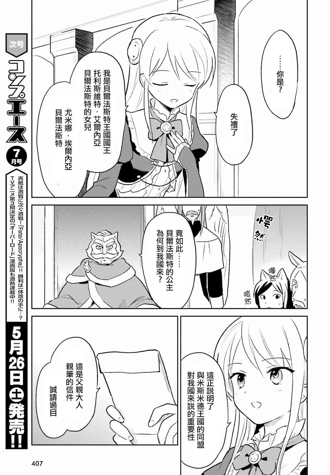 17话 第3页
