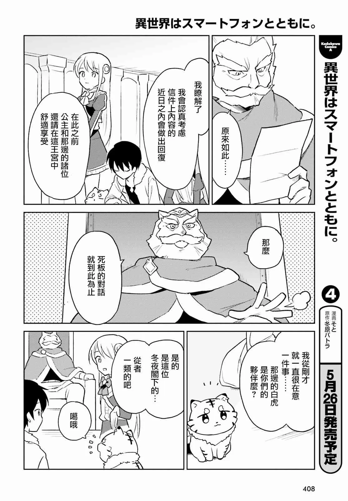 17话 第4页