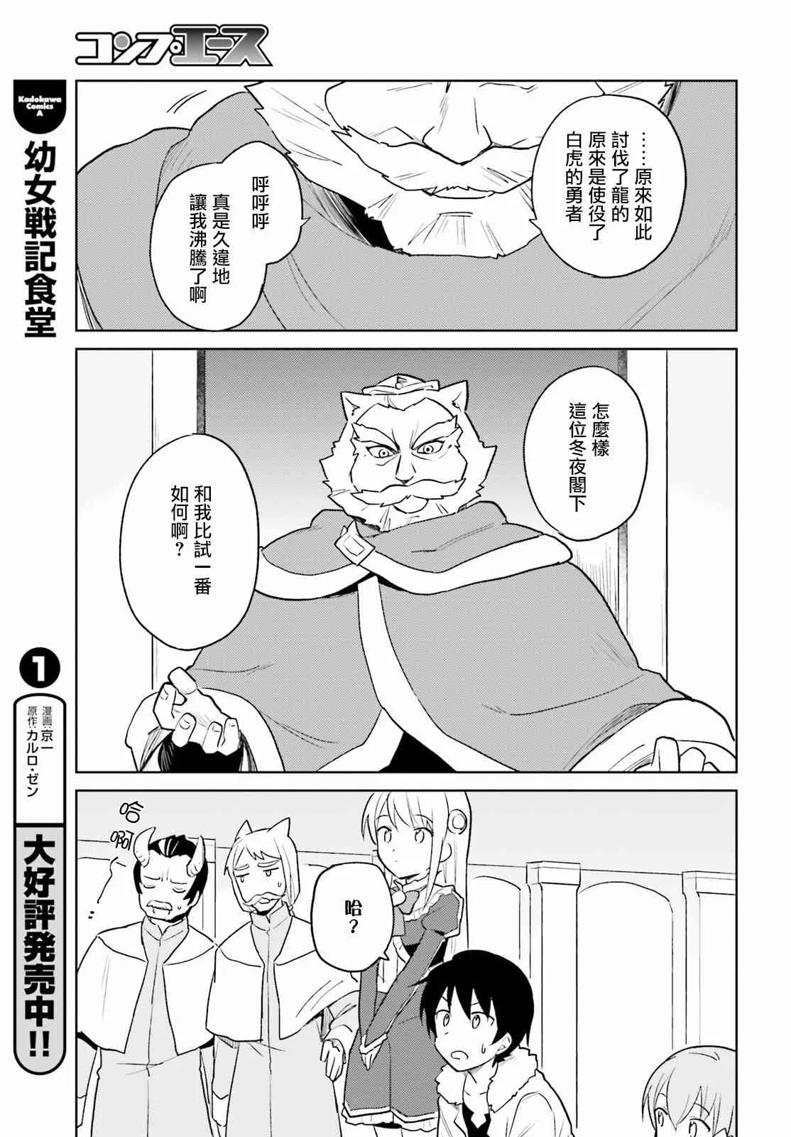 17话 第5页