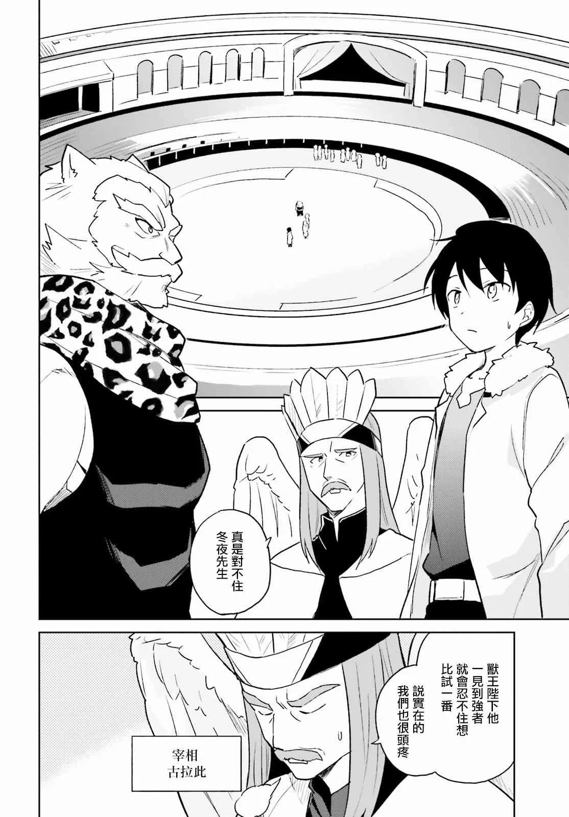 17话 第6页