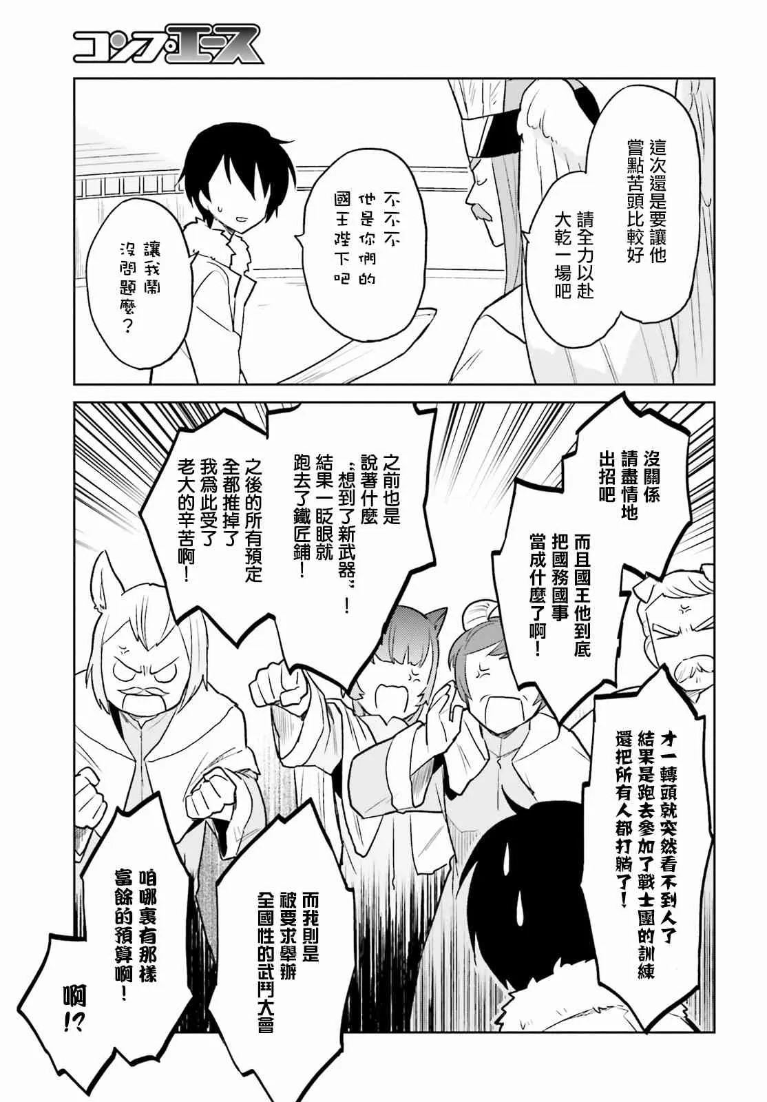 17话 第7页