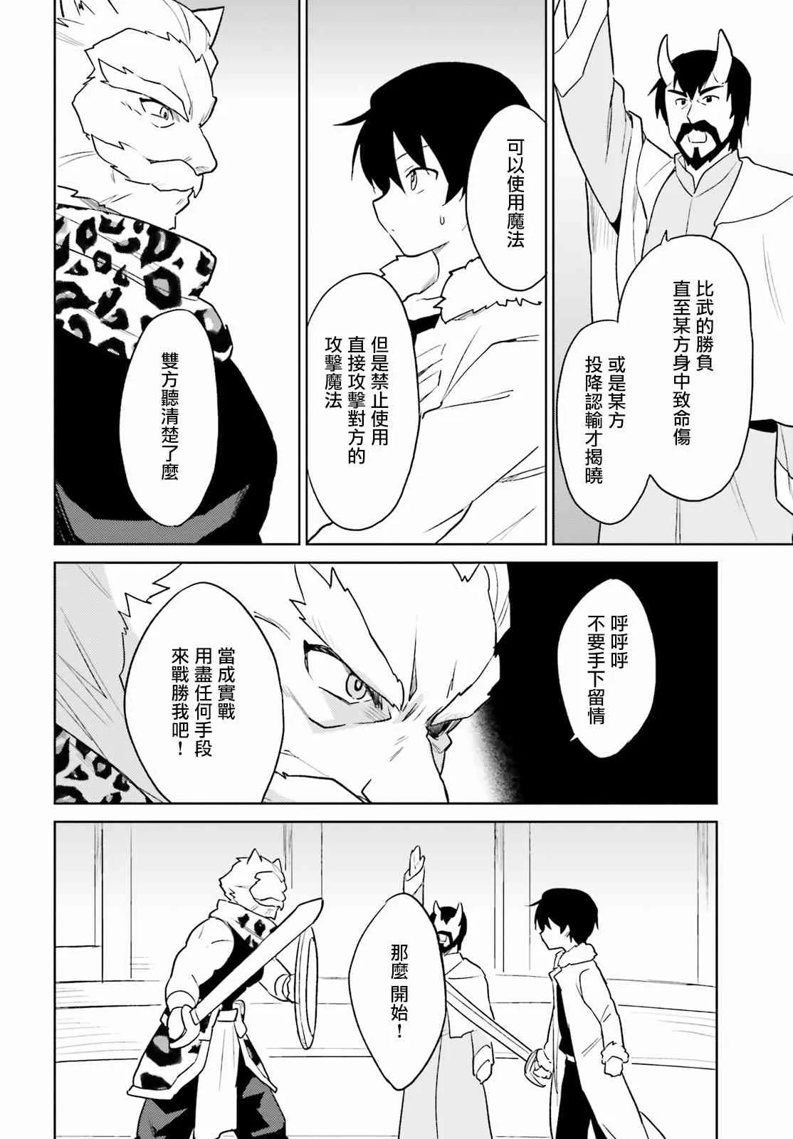 17话 第8页