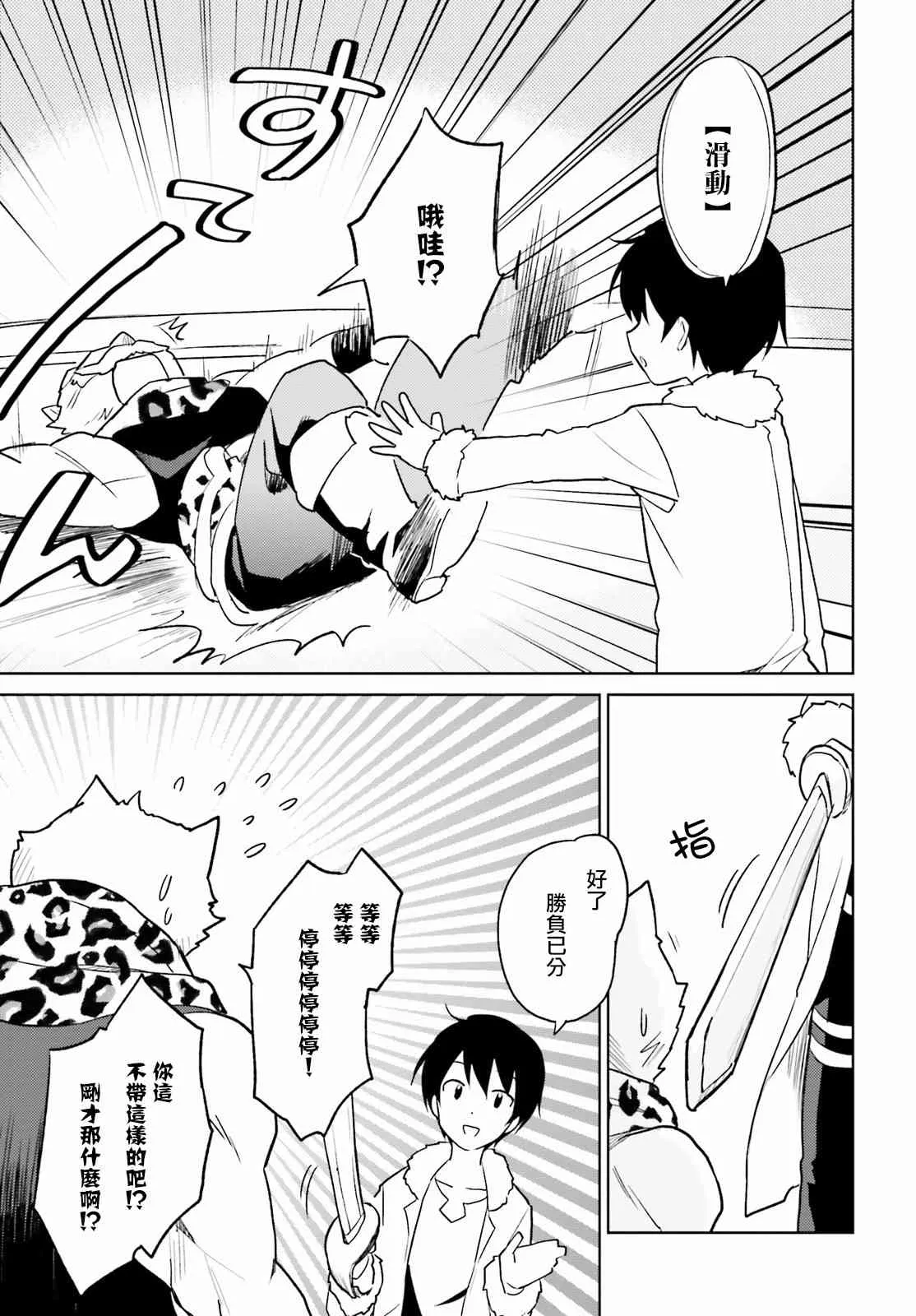 17话 第9页