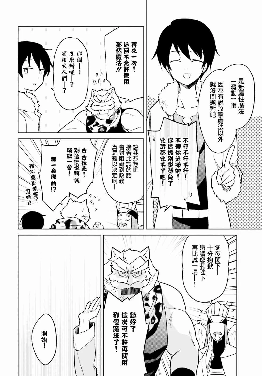 17话 第10页
