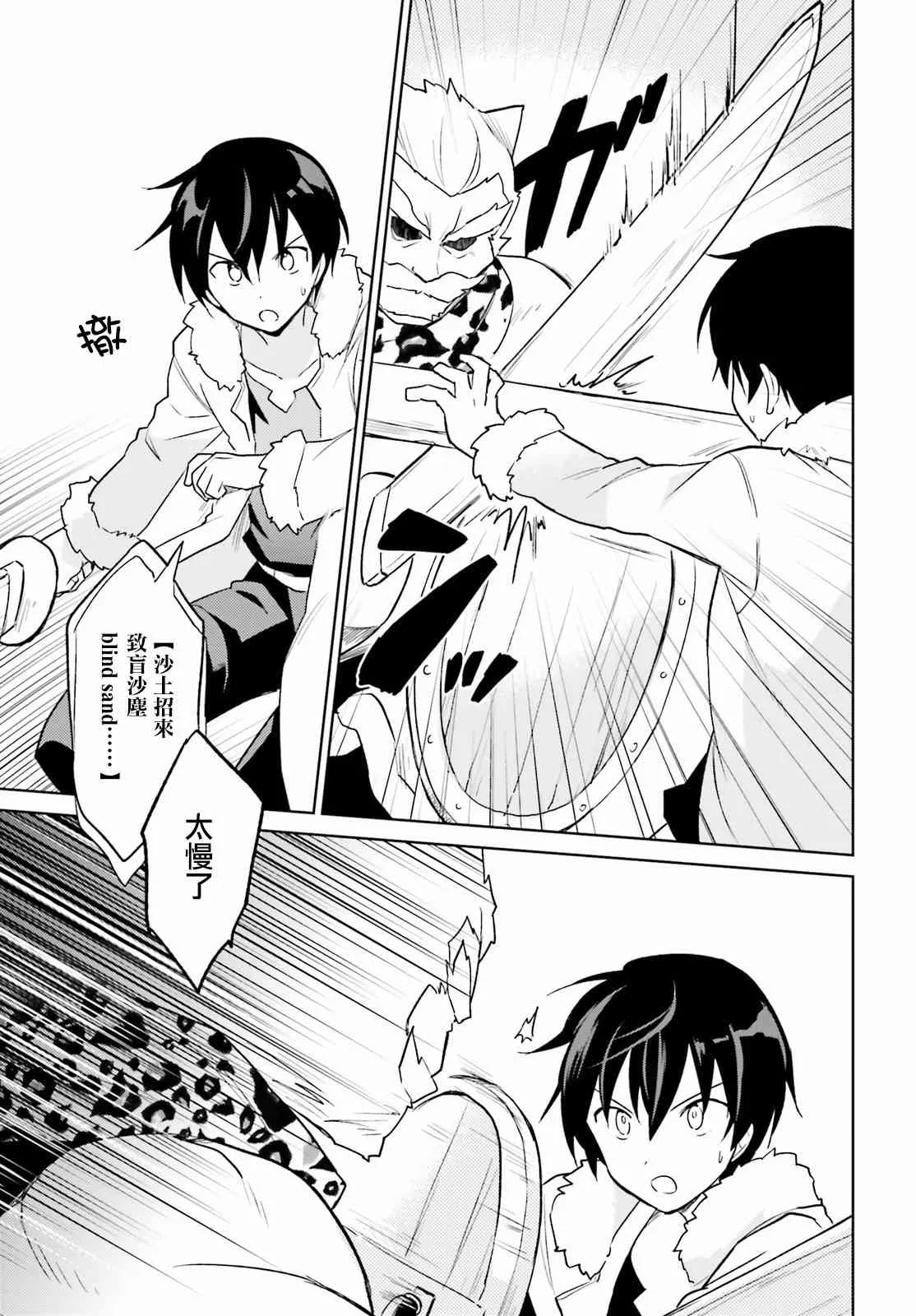 17话 第11页