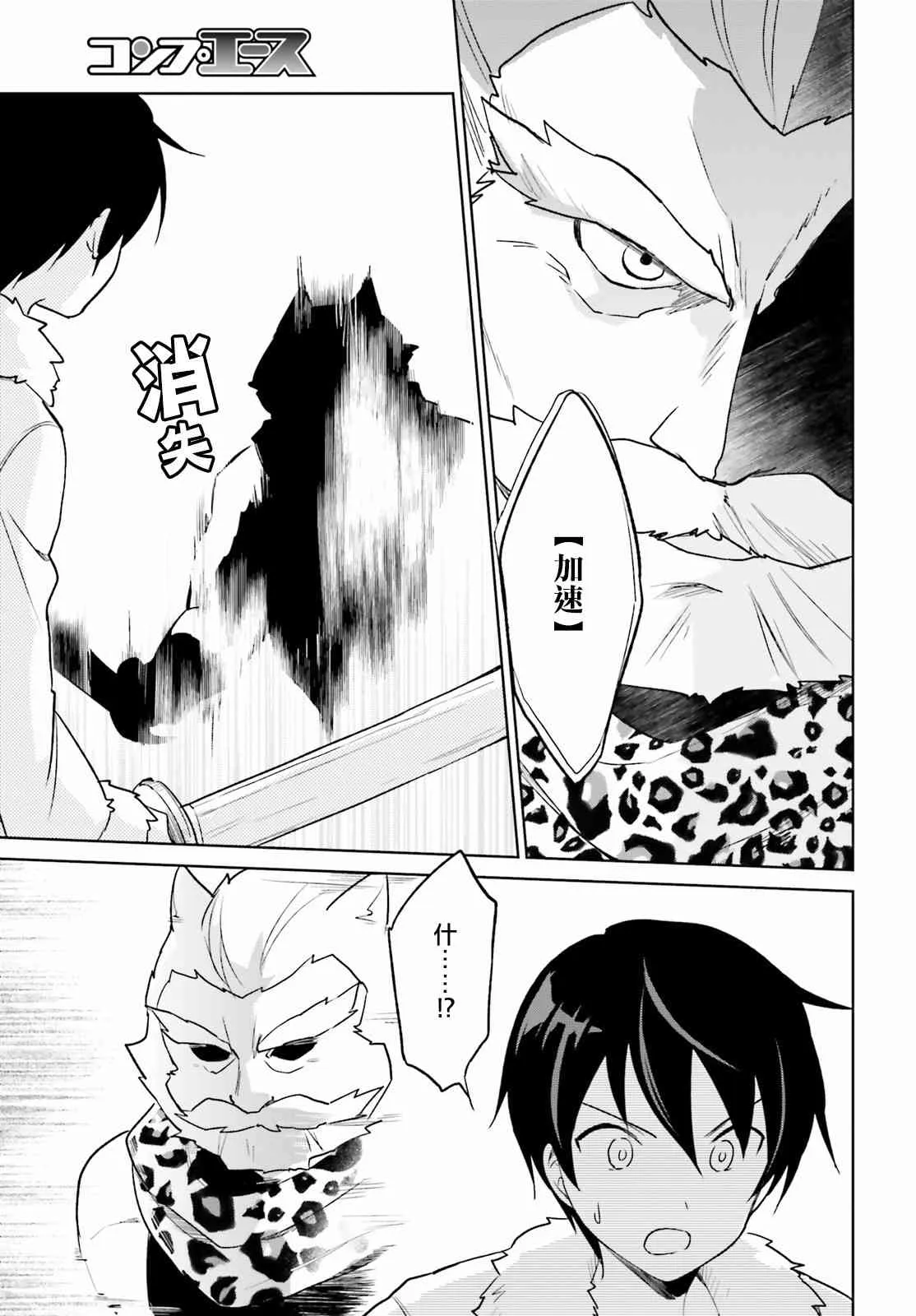17话 第13页