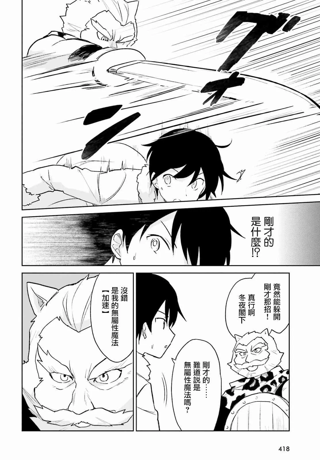 17话 第14页