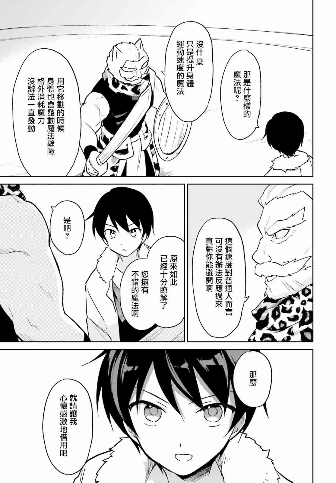 17话 第15页