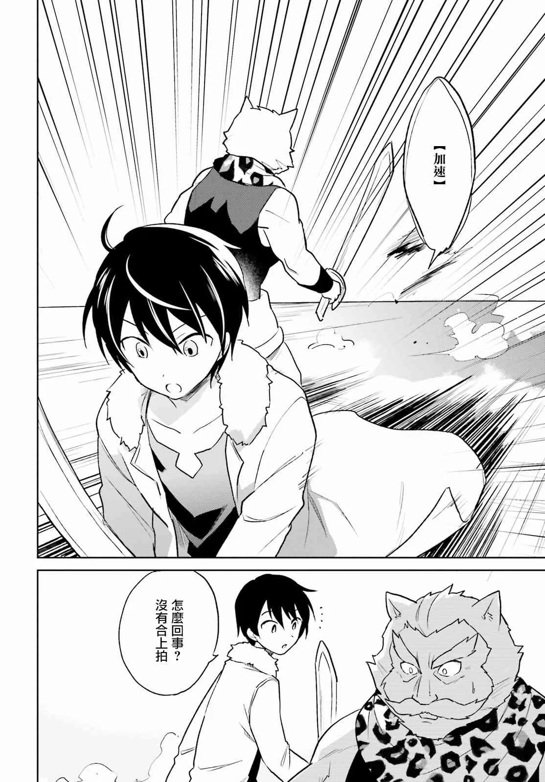17话 第16页