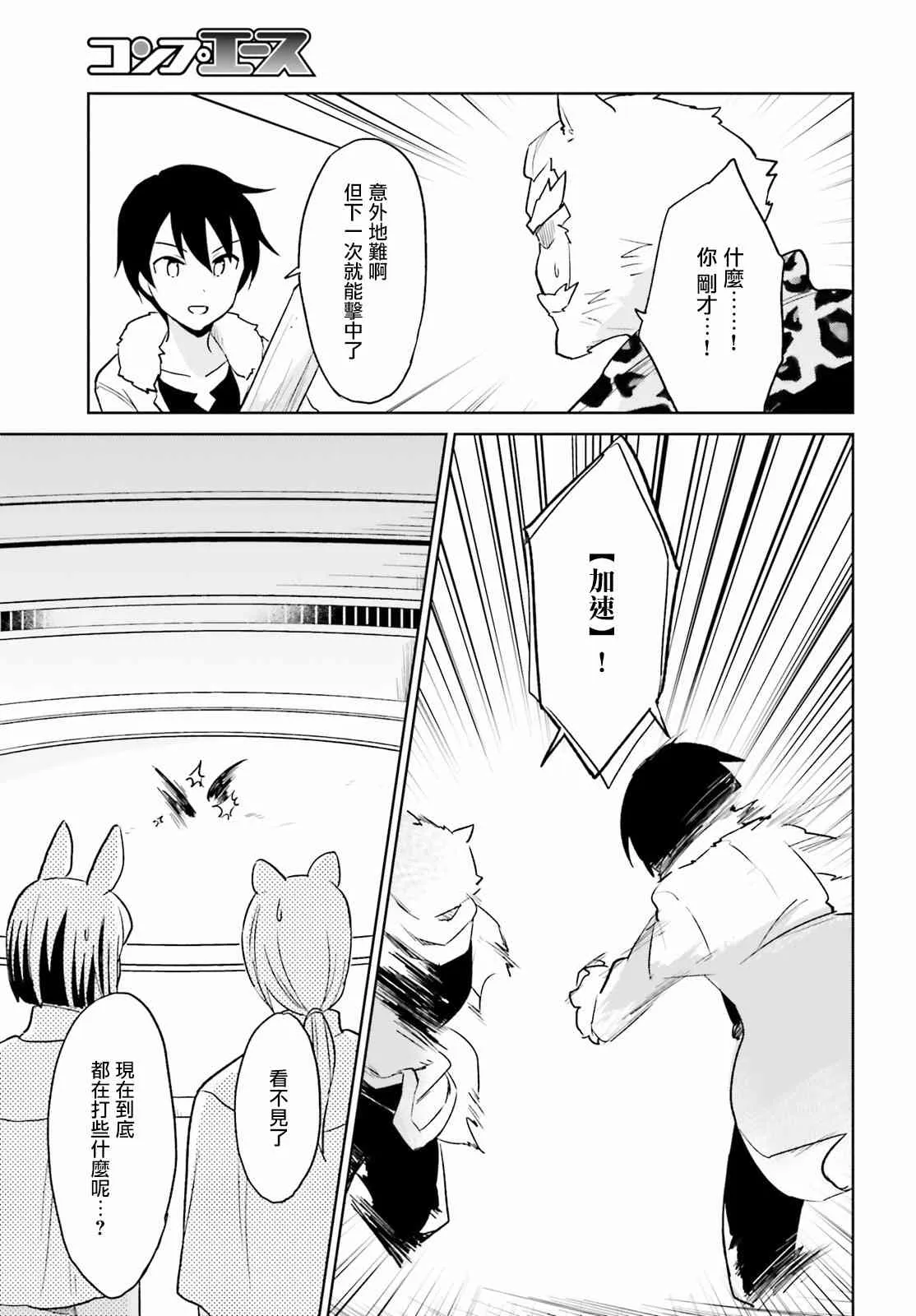 17话 第17页
