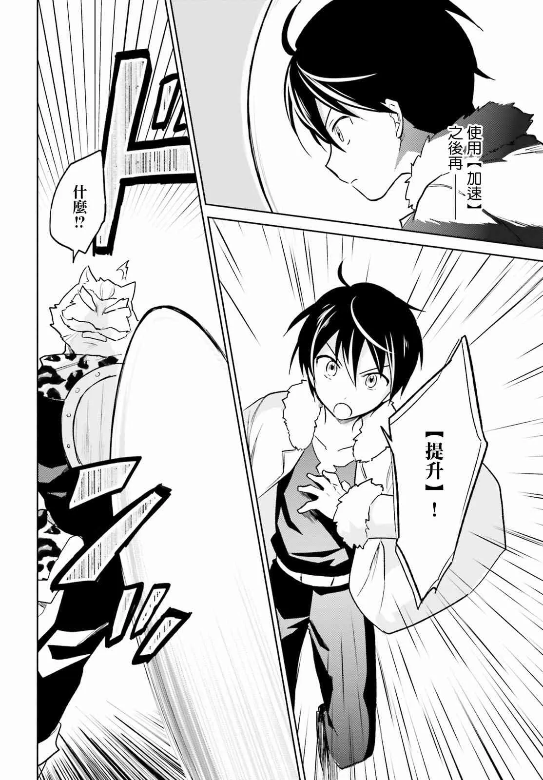 17话 第18页