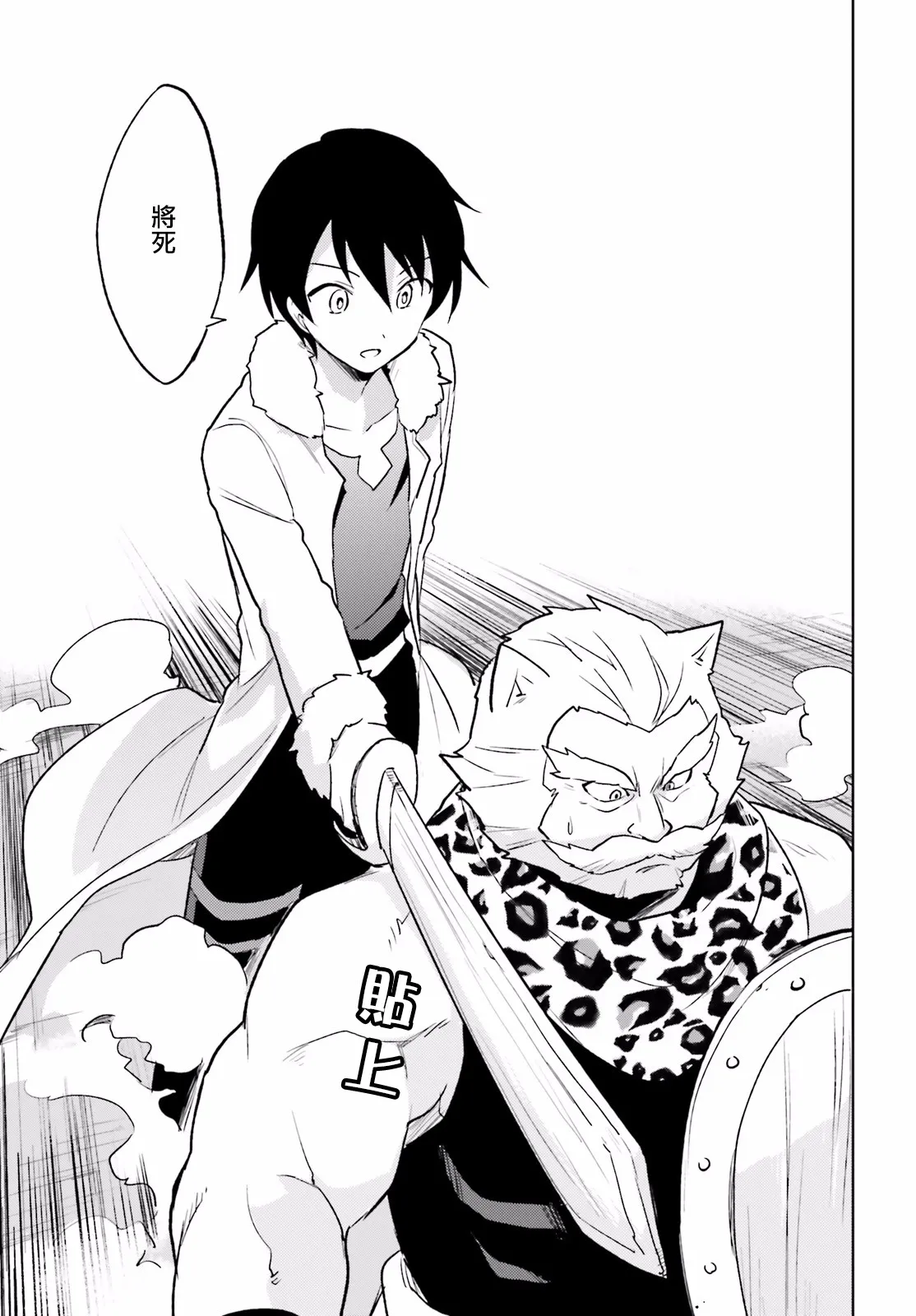 17话 第19页