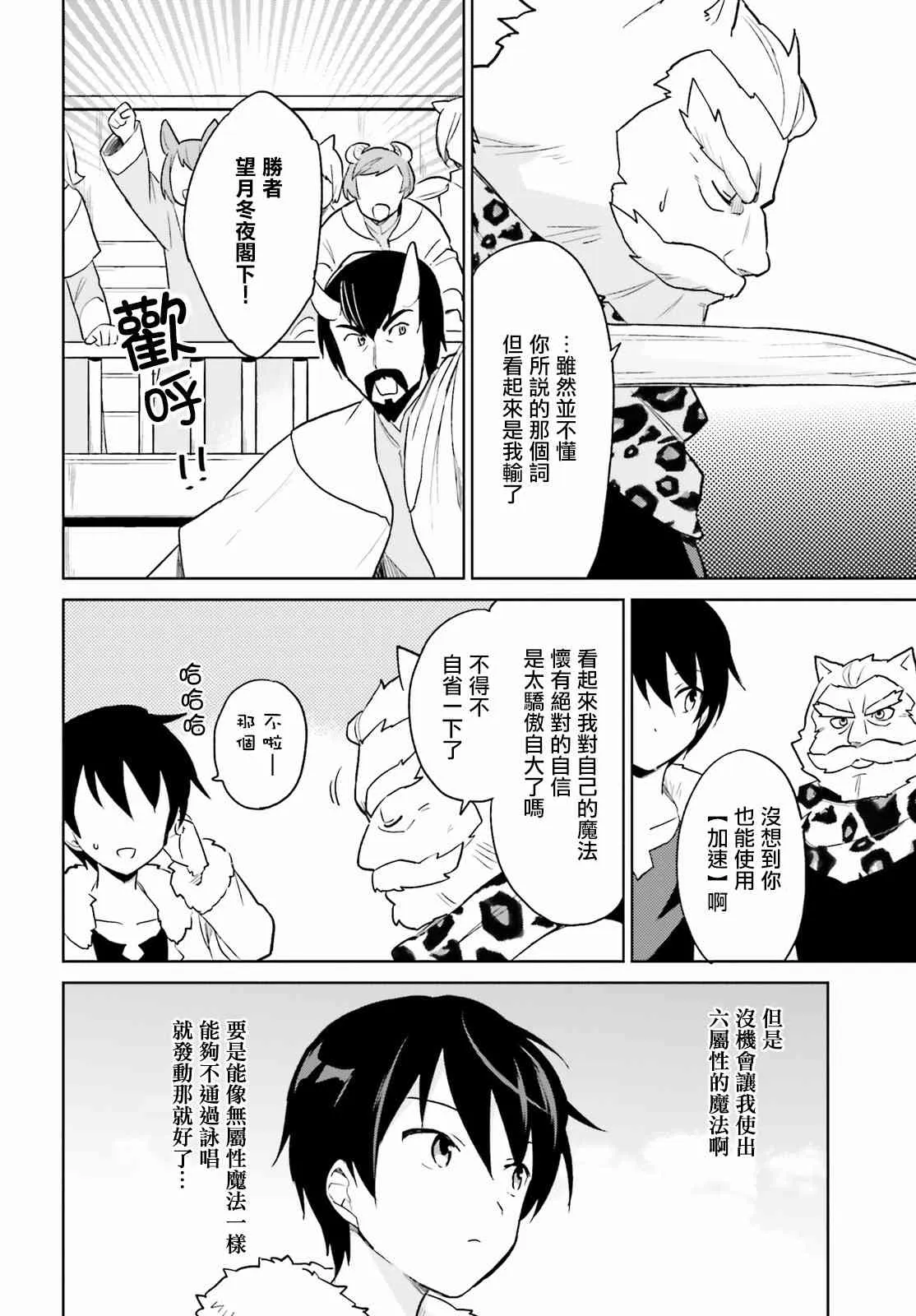 17话 第20页