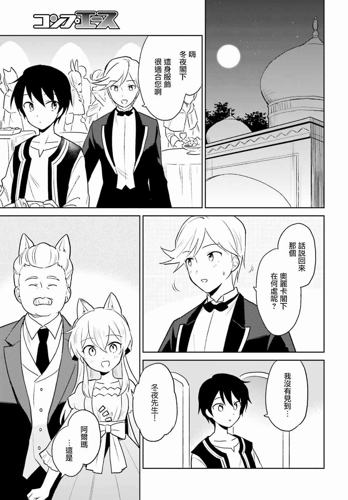 17话 第21页