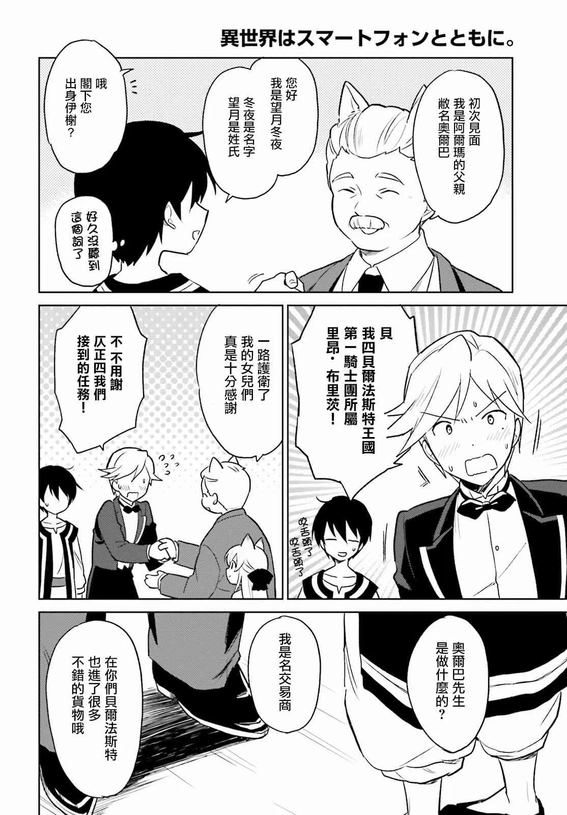 17话 第22页