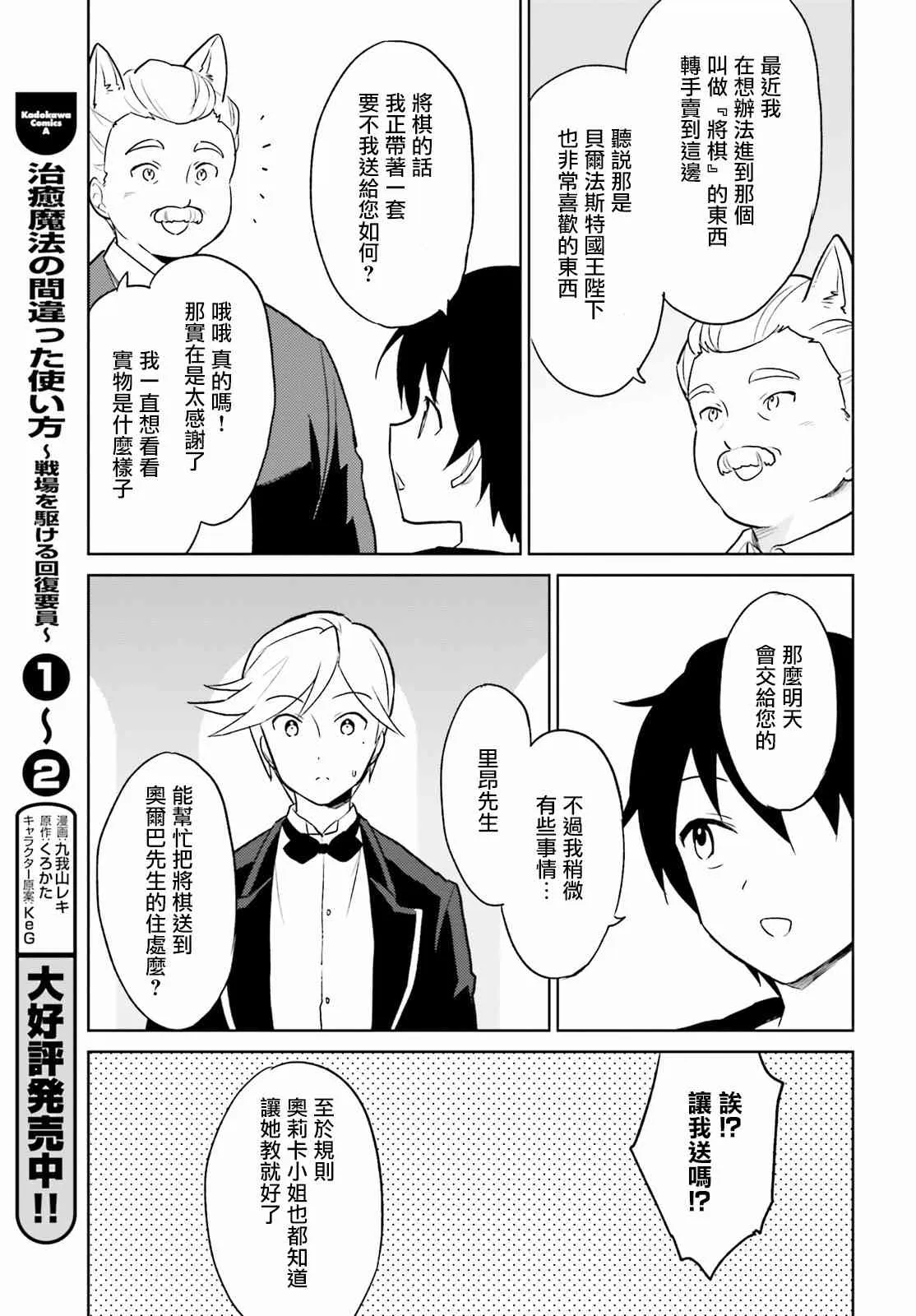 17话 第23页