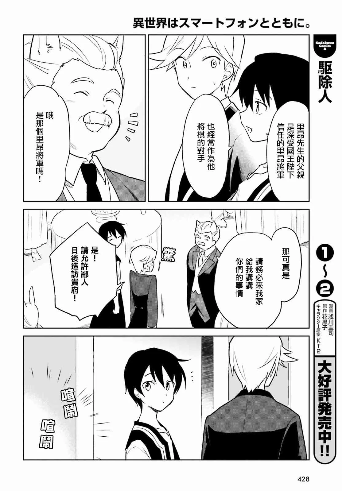 17话 第24页