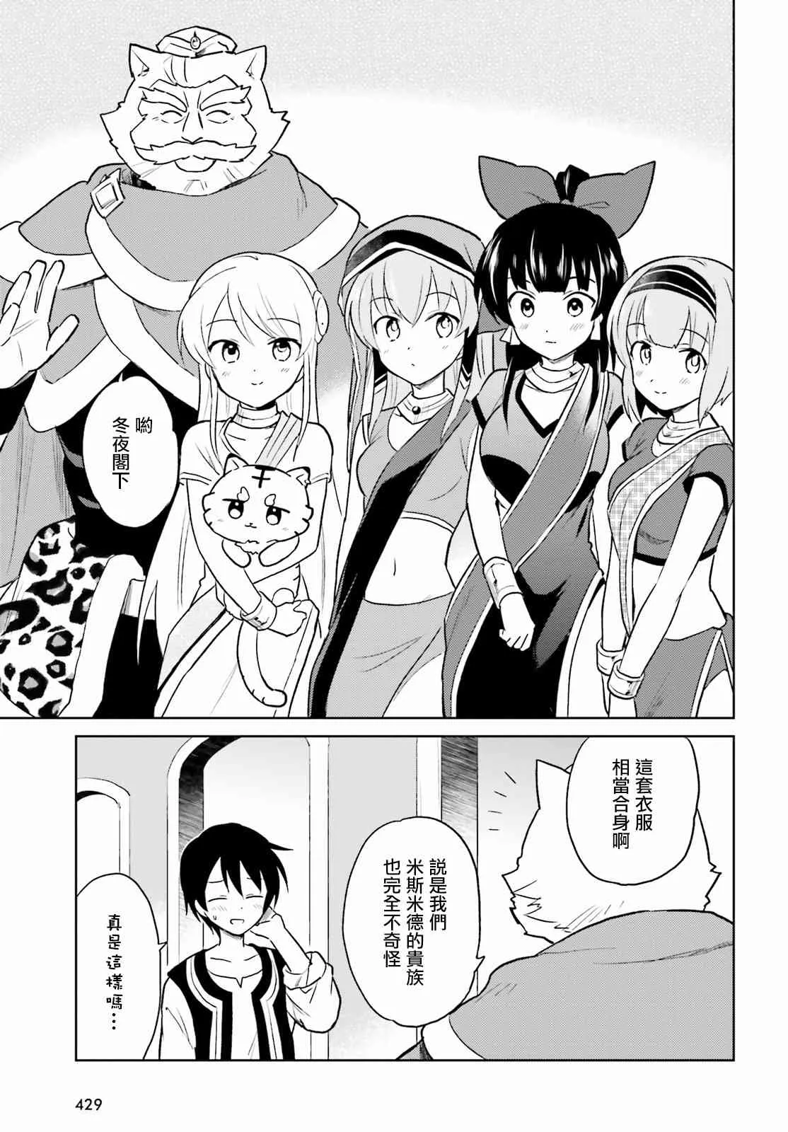 17话 第25页