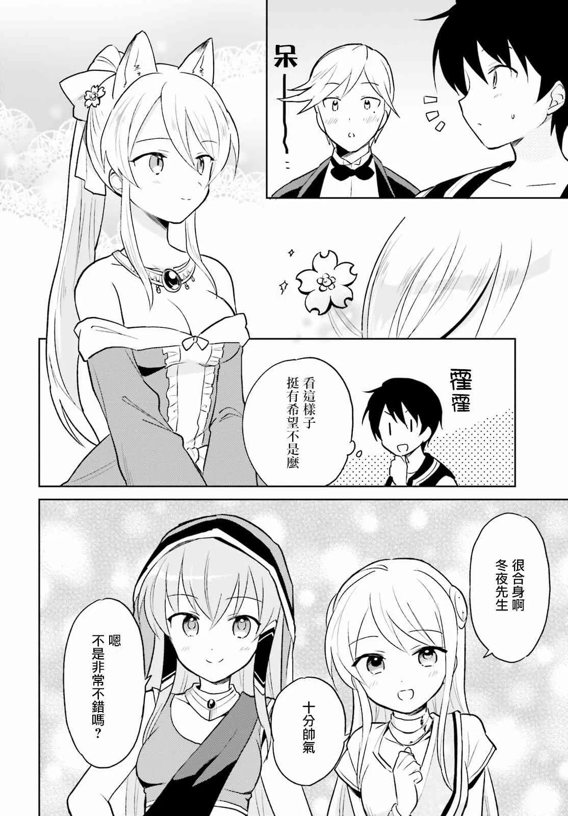 17话 第26页