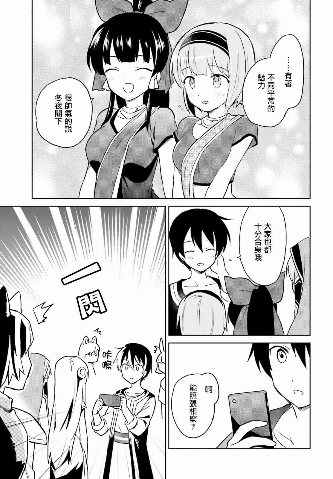17话 第27页