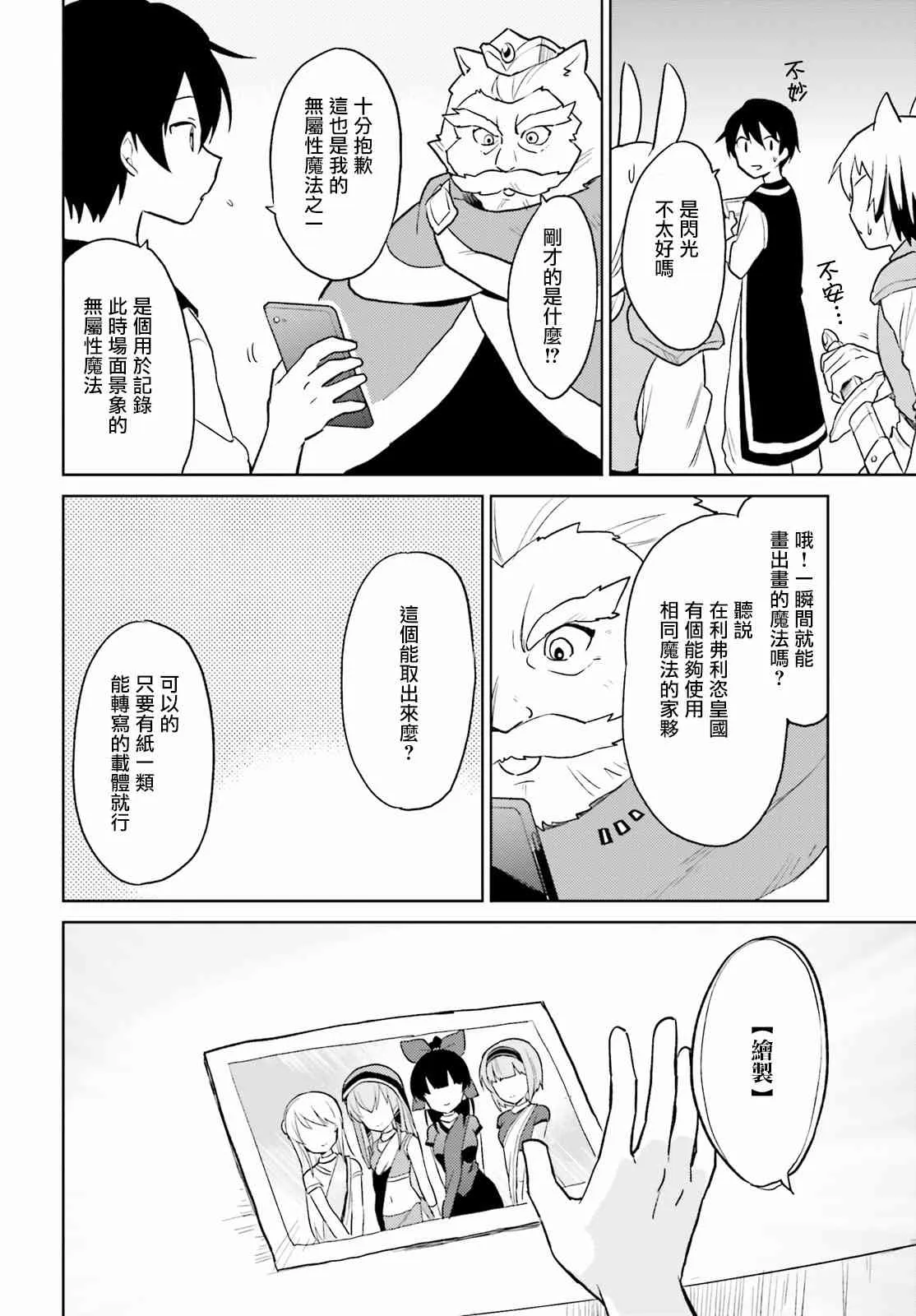 17话 第28页