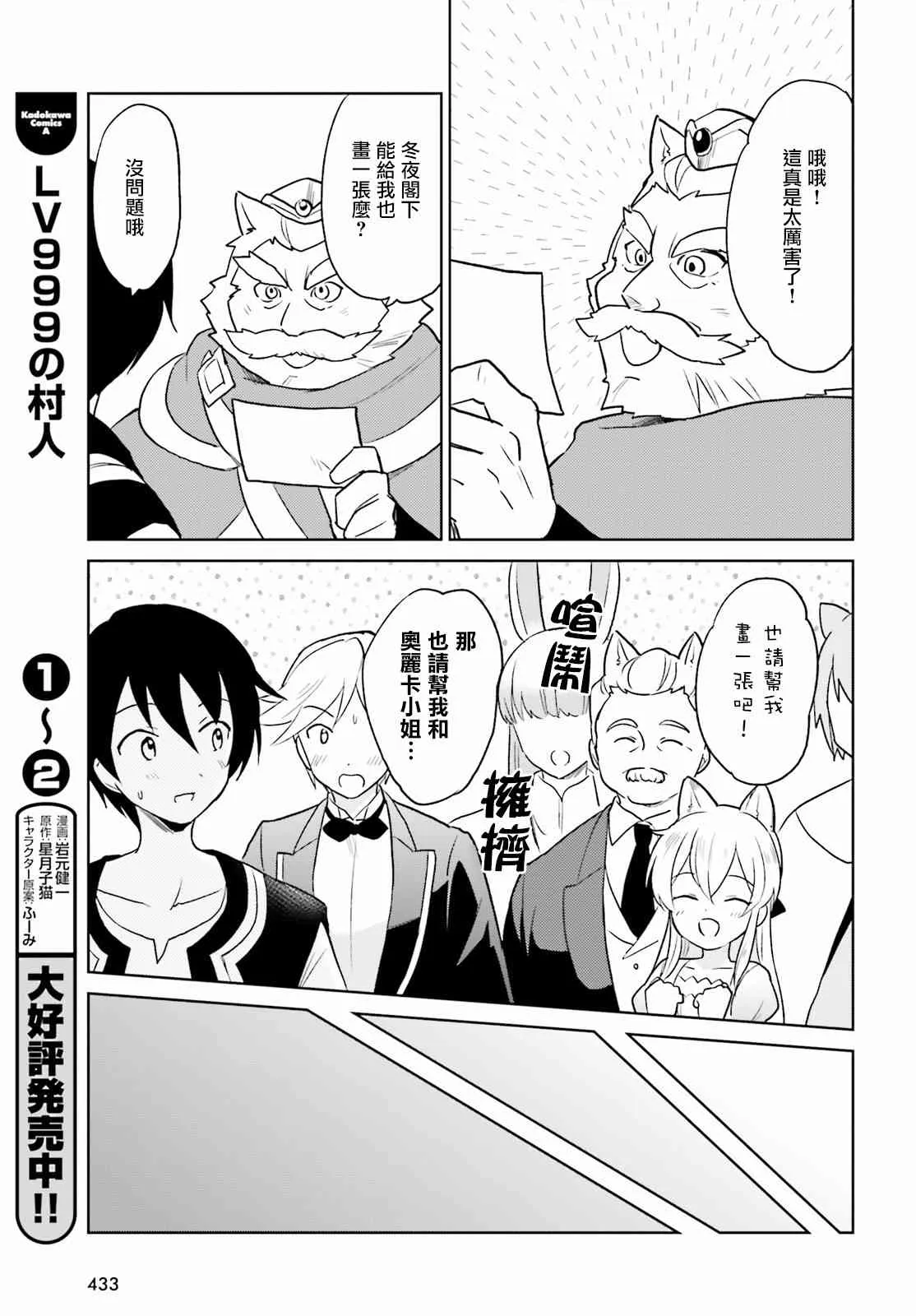 17话 第29页