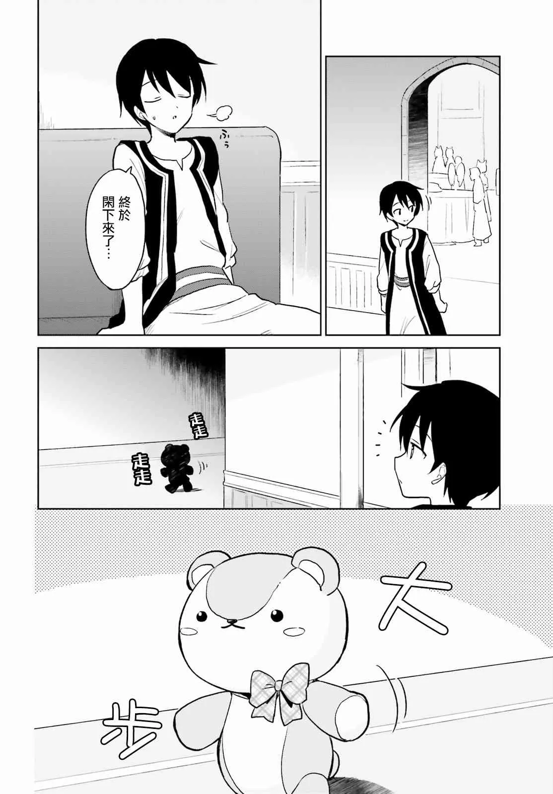 17话 第30页