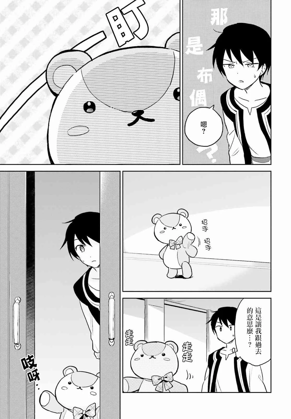 17话 第31页
