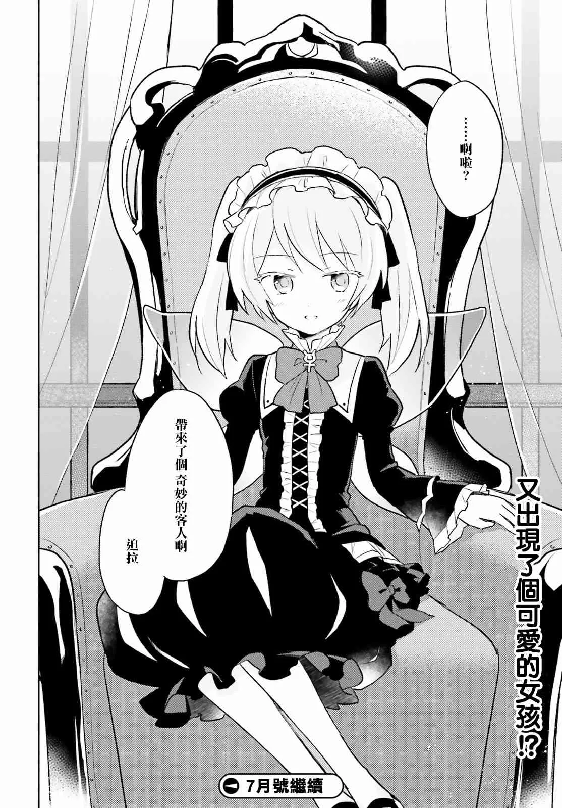 17话 第32页