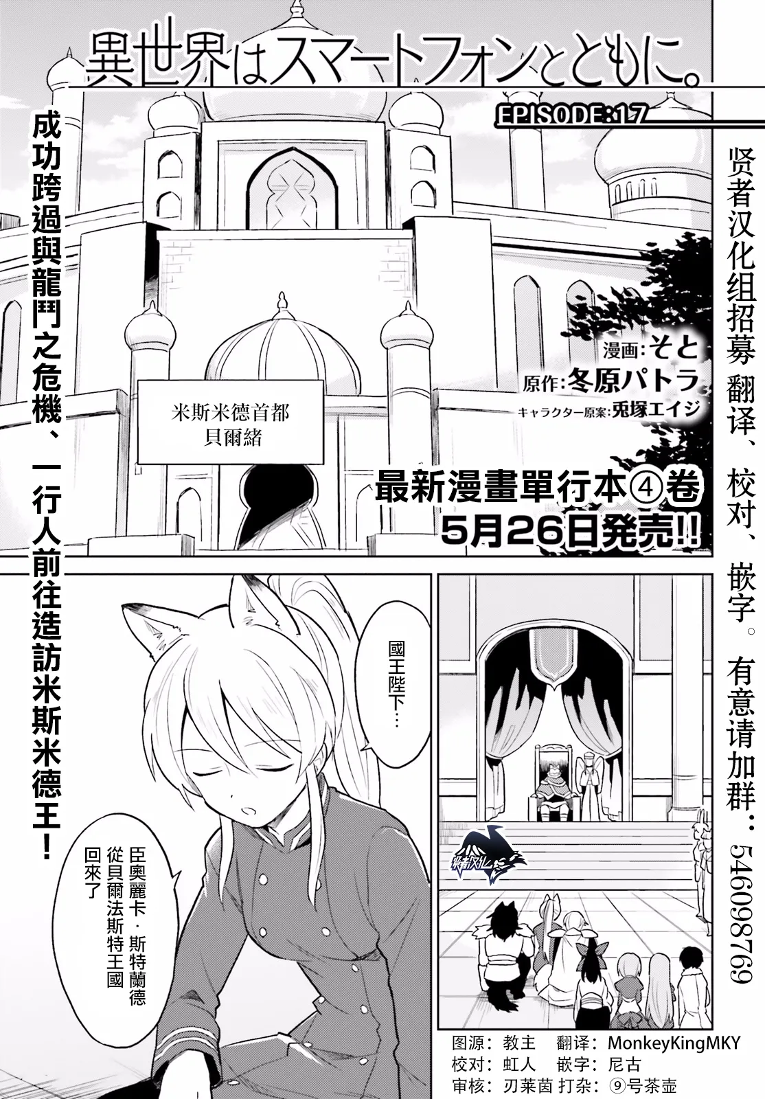 16话 第1页