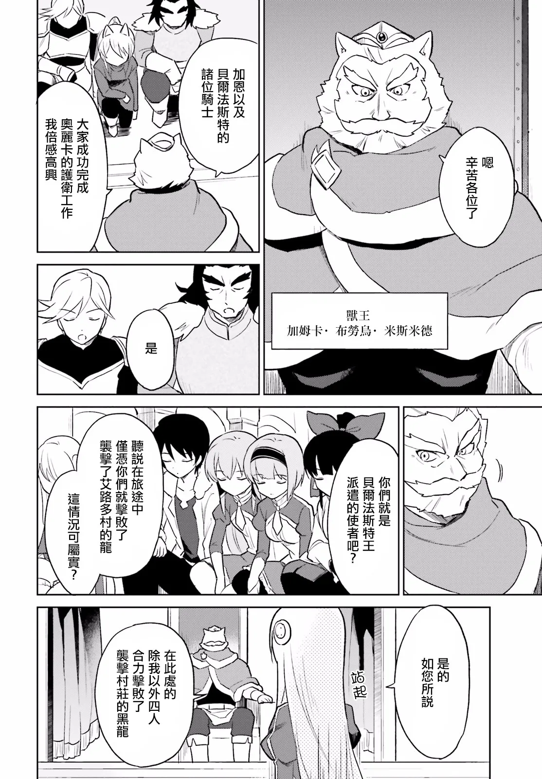 16话 第2页
