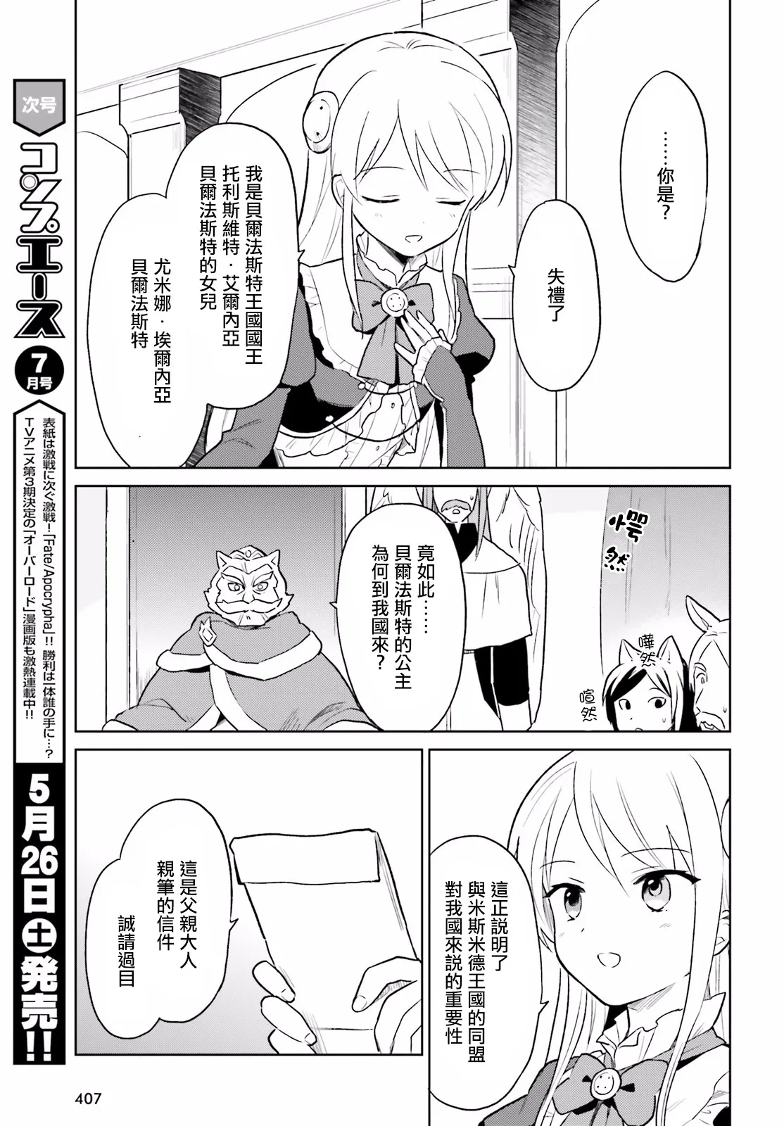 16话 第3页