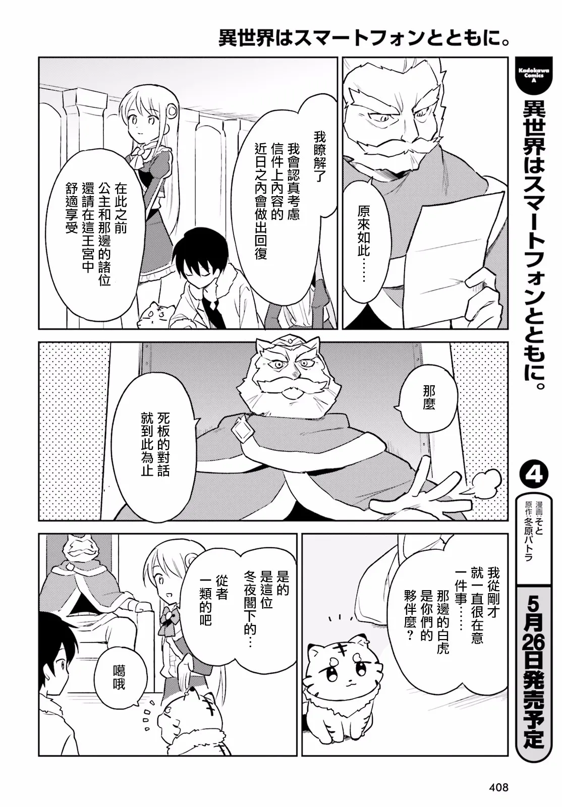 16话 第4页