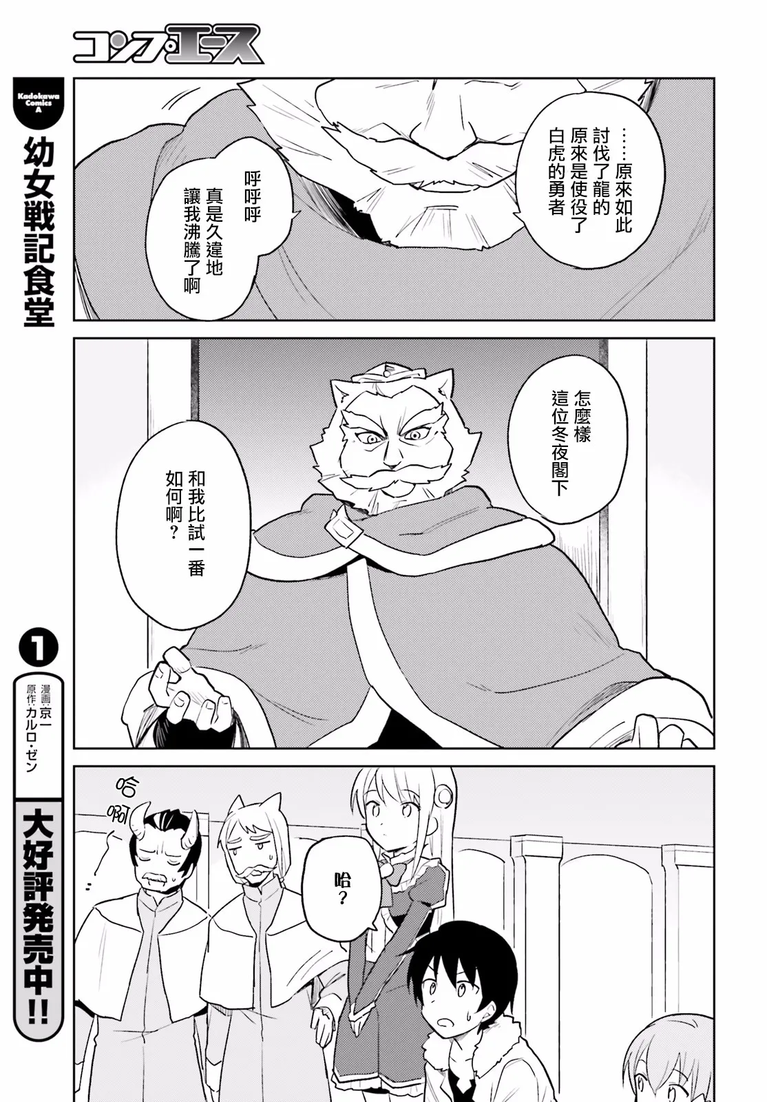 16话 第5页
