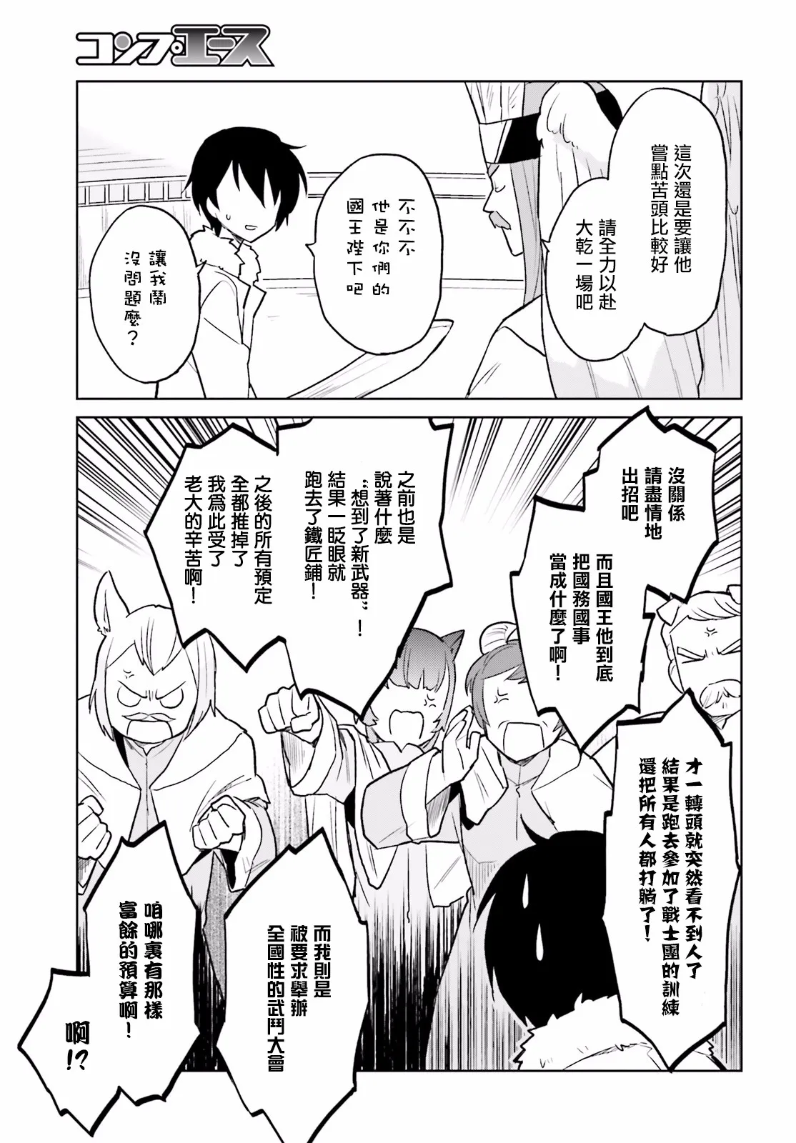 16话 第7页