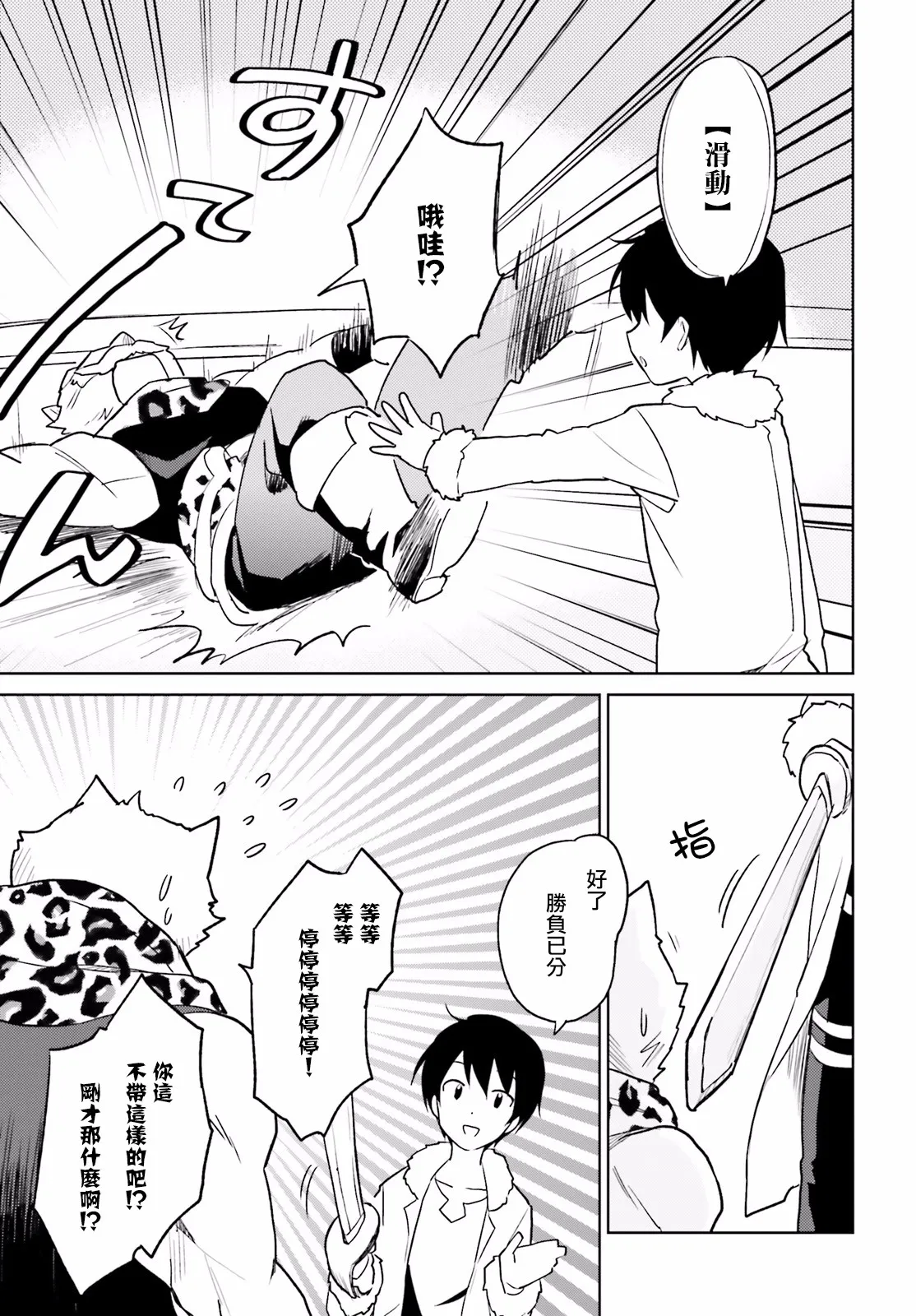 16话 第9页