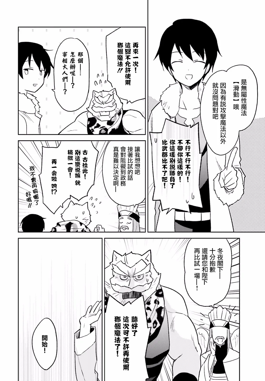 16话 第10页