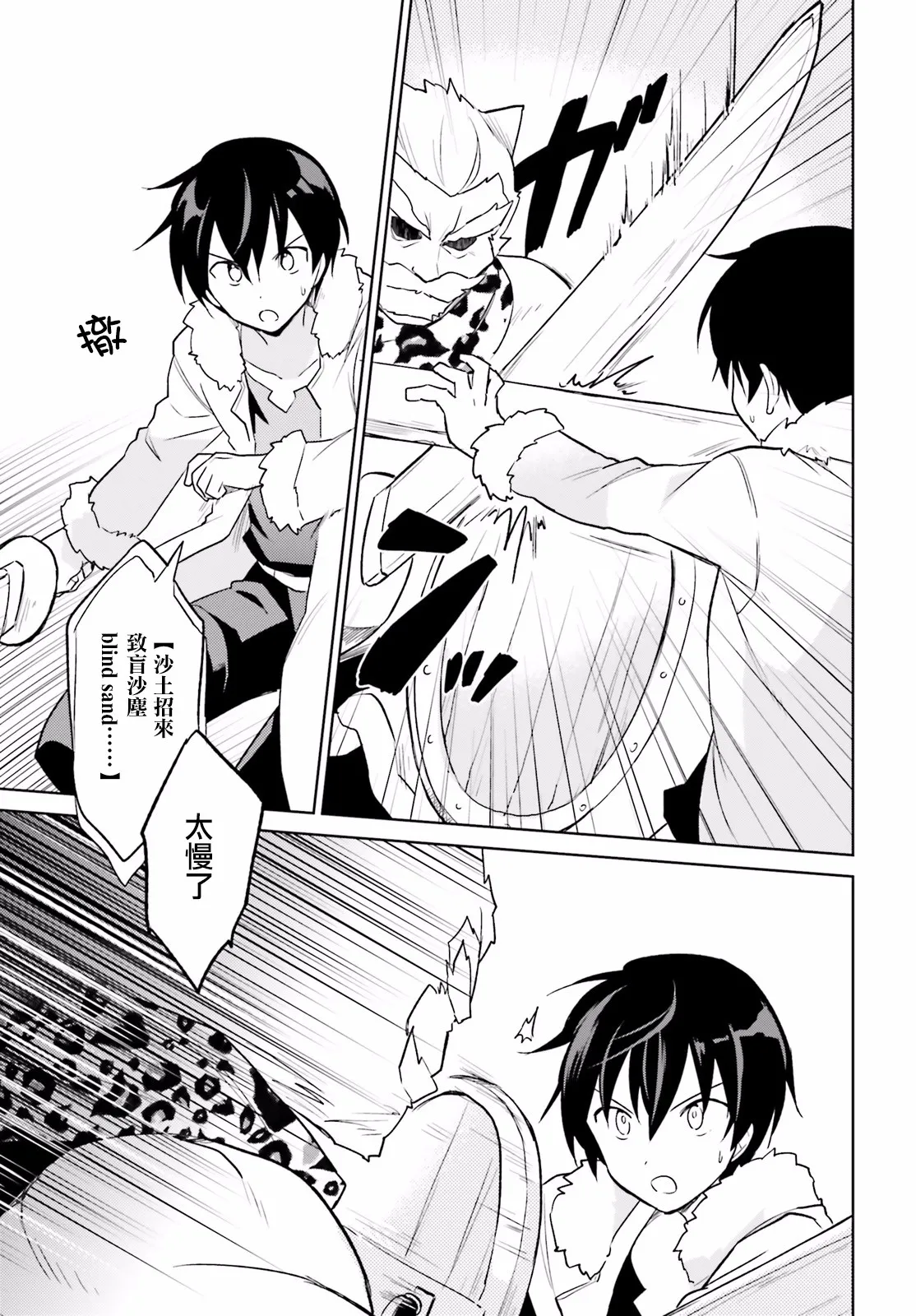 16话 第11页