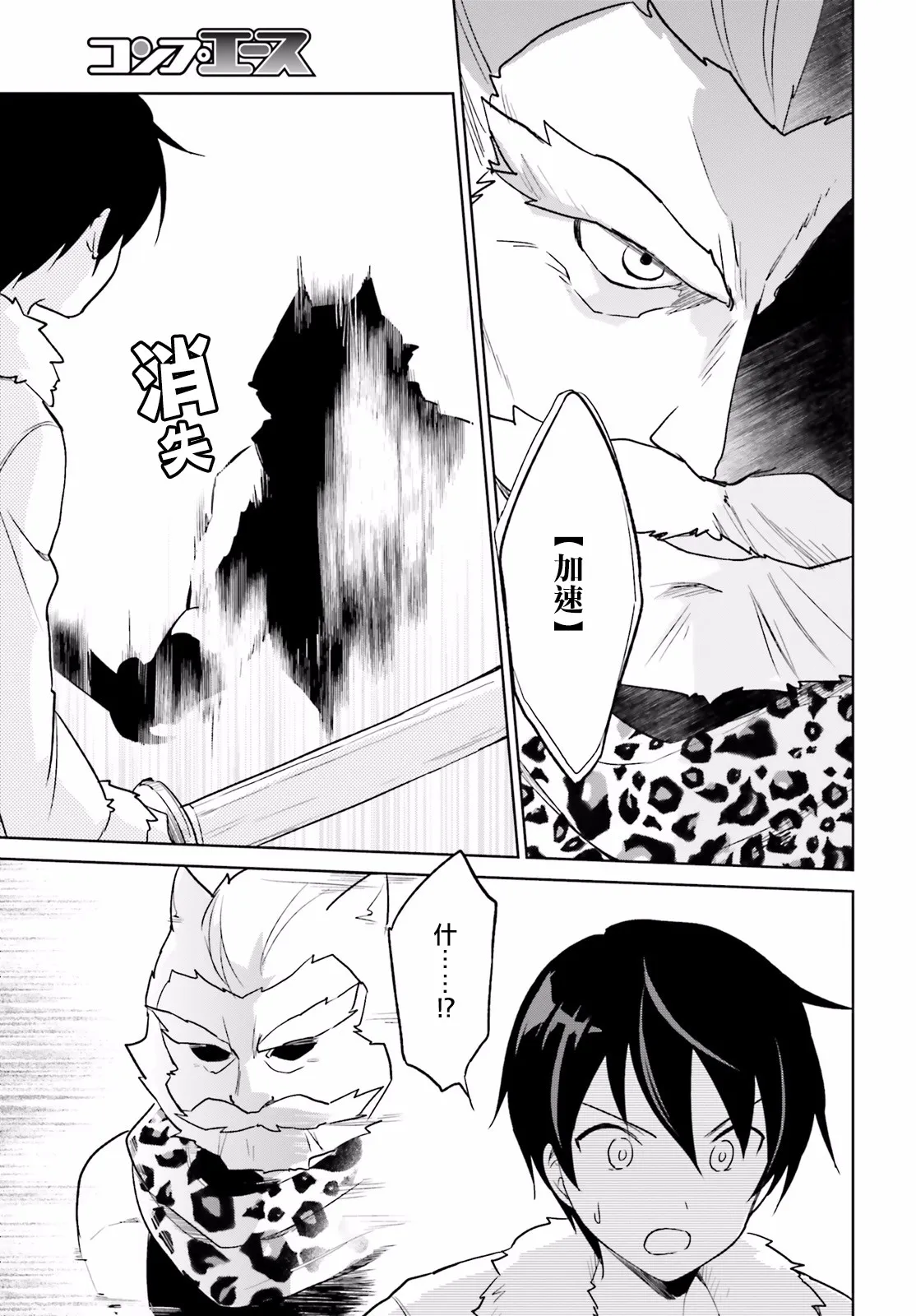 16话 第13页