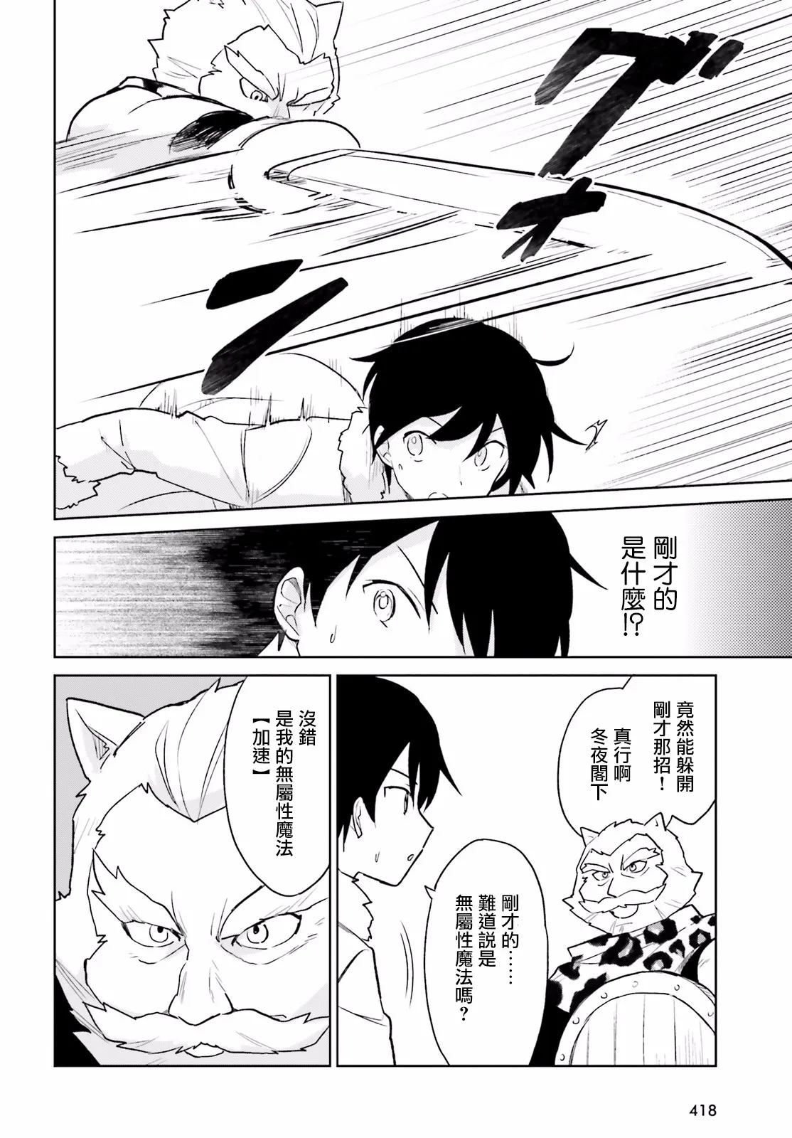 16话 第14页