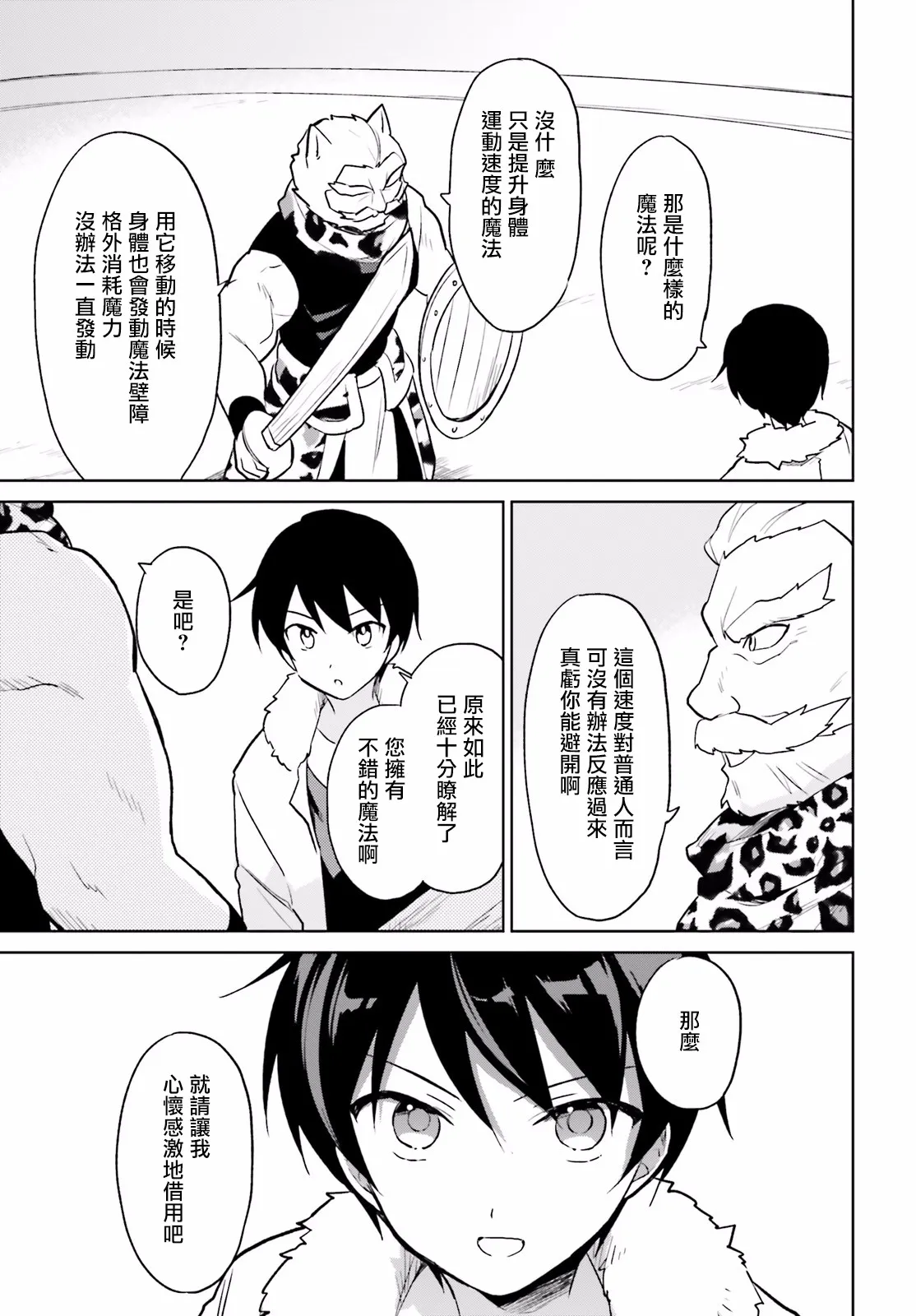 16话 第15页